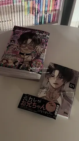 絶対にくる少女漫画･:.:+ #はじめてのおにいちゃん #はじおに #香純裕子 先生 #少女漫画 #少女漫画好きと繋がりたい #おすすめ #おすすめ漫画 #comic #comics #fyp 