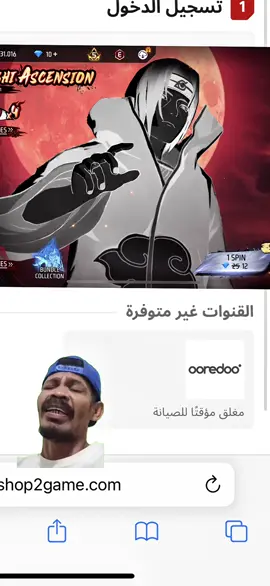 Shop2game Freefire not working why ?   #freefire #orredoo #freefire_lover #فري_فاير #فري_فاير_عرب #فريفاير #فريفاير_الجزائر_تونس_المغرب @Free Fire - فري فاير @mlagiff_ @BEE🌸STO @ＹＡＭＩＮㅤ @BNL 