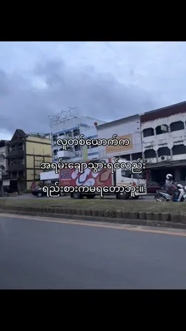 ရည်းစားကမရတော့ပြန်ဘူး🙄#fypツ #fyp #foryou #foryoupage #fyyyyyyyyyyyyyyyyyyy #fypp #fypviralシ #tiktok #tiktokmyanmar 