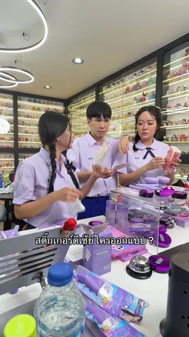 เฉลยแล้ววันนี้กับสติกเกอร์ดีเซ้ย์ 👍🏻💜 #แก้มบุ๋มปรียาดา #กุ๊บกิ๊บสุมณทิพย์ #พี่พีทแฟนแก้มบุ๋ม #ดีเซ้ย์ #deesay #deesaythailand 