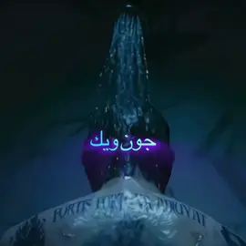 تسلييك#johnwick #foryoupage #اغاني_مسرعه💥 #تصميم_فيديوهات🎶🎤🎬 #edit #edits #افلام 