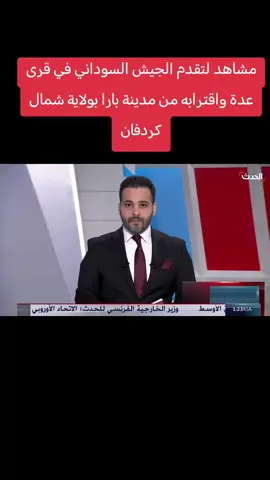 #الانصرافي_صرفة_في_الارجاء✌🏼✌🏼🇸🇩🇸🇩 #الانصرافي_صرفة_في_الارجاء✌🏼✌🏼🇸🇩🇸🇩 #القوات_المسلحة_السودانية🦅🇸🇩🦅 #الخرطوم_بحري_امدرمان 
