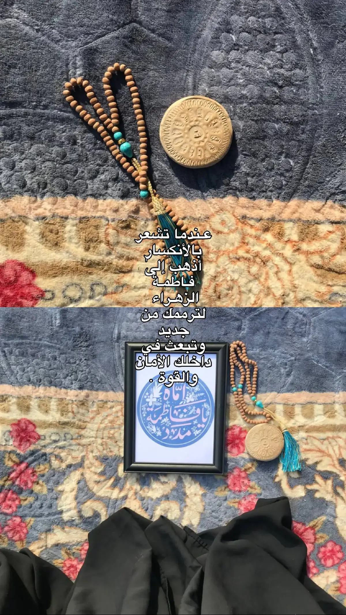 يافِاطِمَةُ الزهِراءَ مِدَد . #قناتي_تلي_بالبايو 