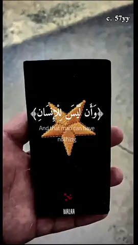 #الكليه_العسكريه_مصنع_الابطال⭐🇮🇶_ # وأن ليس للأنسان الأ ما سعئ🤲💚