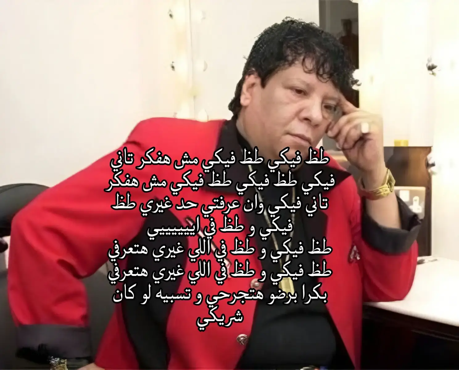 #شعبان #عبدالرحيم #الشعب_الصيني_ماله_حل😂😂 #❤️ #عبدالله #music #قديم #اغاني #زمان 