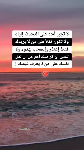 #عبارات_حزينه💔 #عباراتكم_الفخمه📿📌 #الكاتب_الحزين #مصمم_فيديوهات🎬🎵 