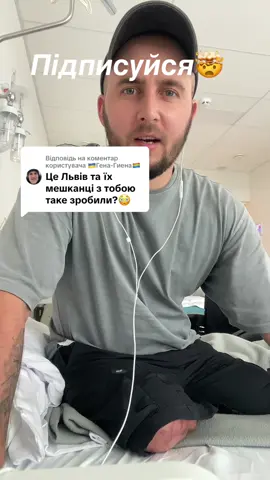 Відповідь користувачу @🇺🇦Гена-Гиена🏳️‍🌈 #ukraine🇺🇦 #життя #рекомендації #ветеран #рекомендации 