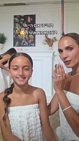 #אמאשלאמא  #צילומים #minime 