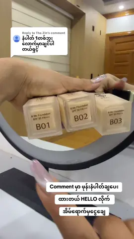 Replying to @Tha Zin #ကြွေပုလဲမိတ်ကပ်ရည် #bmemyanmar 