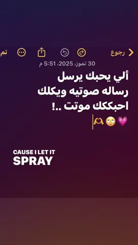 #بهاء🚬 #fyp #مالي_خلق_احط_هاشتاقات🦦 #اغاني 
