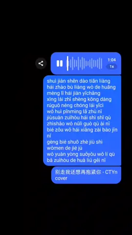 别走我还想再抱紧你 - CTYn cover #别走我还想再抱紧你 #lyrics #pinyin #CTYn #cover #nhactrungquoc #xh 