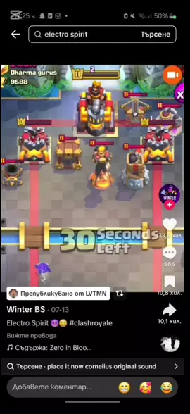 #fyp #clashroyale #viarl #foryoupage❤️❤️ @Sneakyriccky👻 