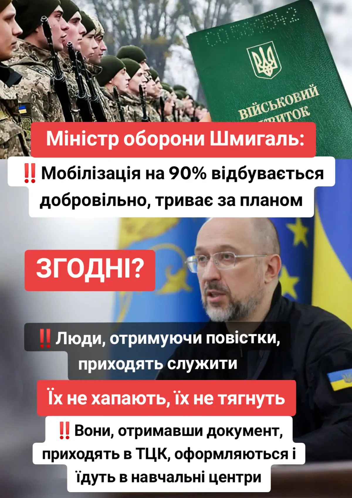 #мобілізація #мобілізаціяукраїна #політика #політикаукраїна #тцк #новини #новиниукраїни 