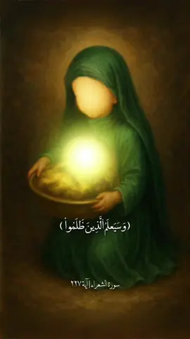 السلام على عزيزة الحُسين الشهِــ.ـيدة الصغيرة المظلومة رقية ورحمة الله وبركاته 💔 #قران #قران_كريم 