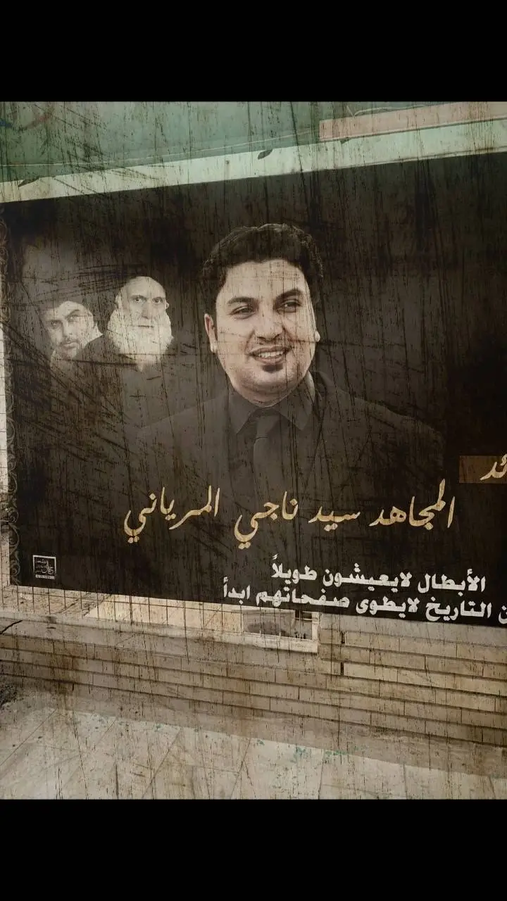 #سيد_ناجي_المرياني #البصرة 