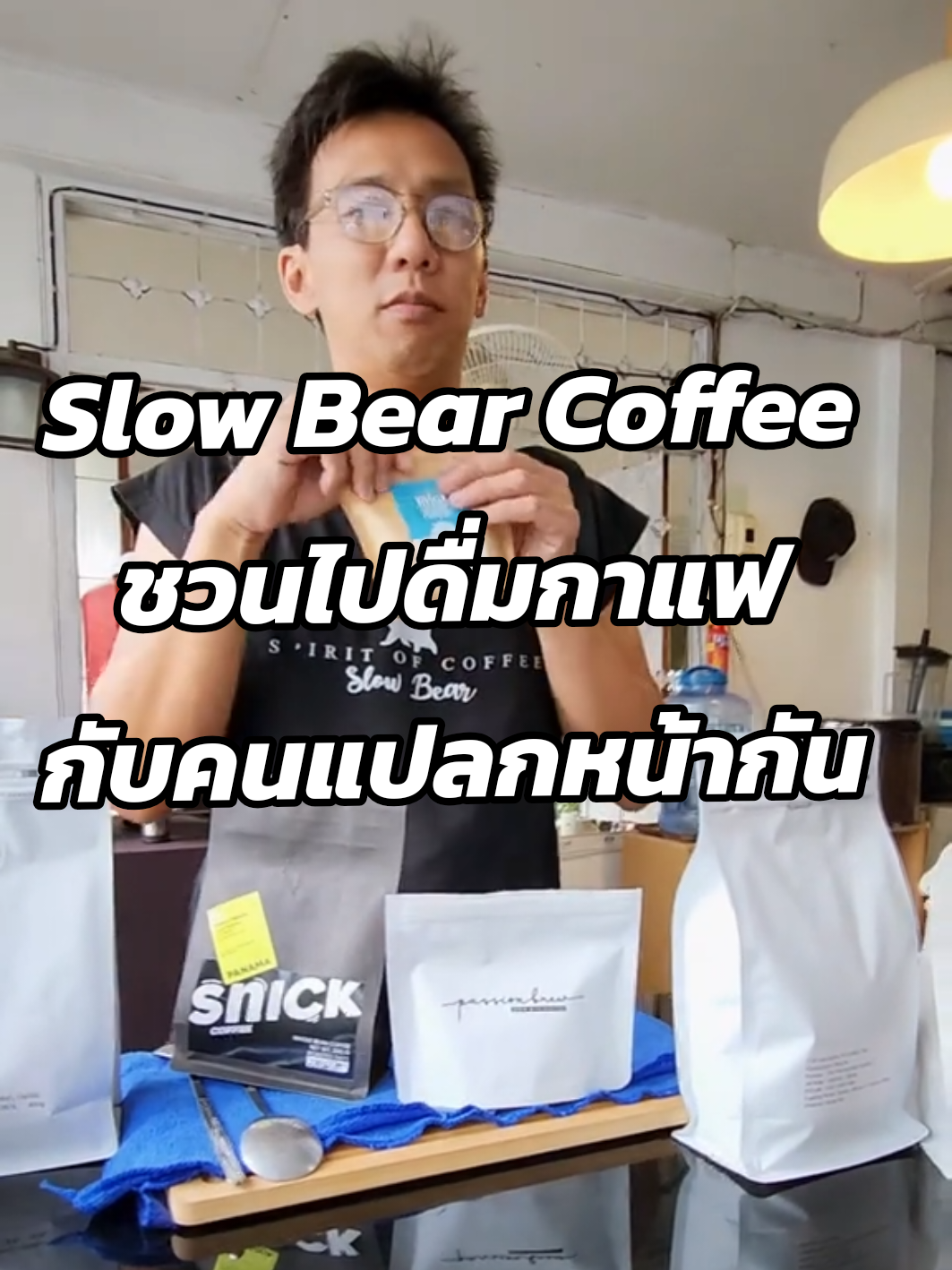 ตอบกลับ @mi.miyalovetoy  #รีวิวร้านกาแฟ #พิษณุโลก #slowbear #วันหยุดของฉัน #fypシ #work #ทํางาน 