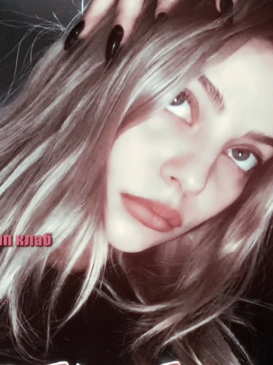 id - @мяуша сс - @lifriix #катякищук #edit #рекомендации 