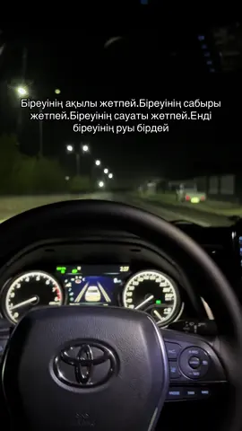 Жомарттыңда сұрайтын кезі болады,Жаманныңда ұнайтын кезі болады,Жақсыныңда сынайтын кезі болады дегендей бір біріне толыспай бір кем дүние өте береді.