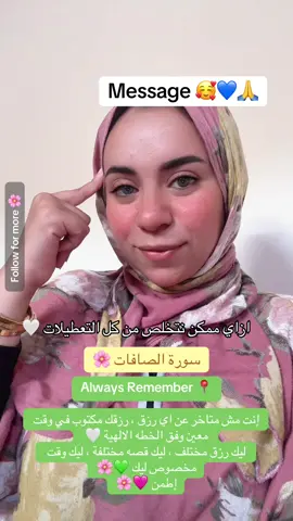 #storytime #StoryTime #الاستغفار #الصلاة_على_النبى #استجابة_الدعاء #الصلاة_والسلام_عليك_ياحبيبي_يارسول_الله #
