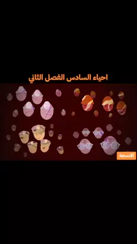 افتهمتو ؟ #السادس_العلمي #سادسيون_نحو_المجد #اللهم_صل_على_محمد_وآل_محمد #سادسيون #سادس 