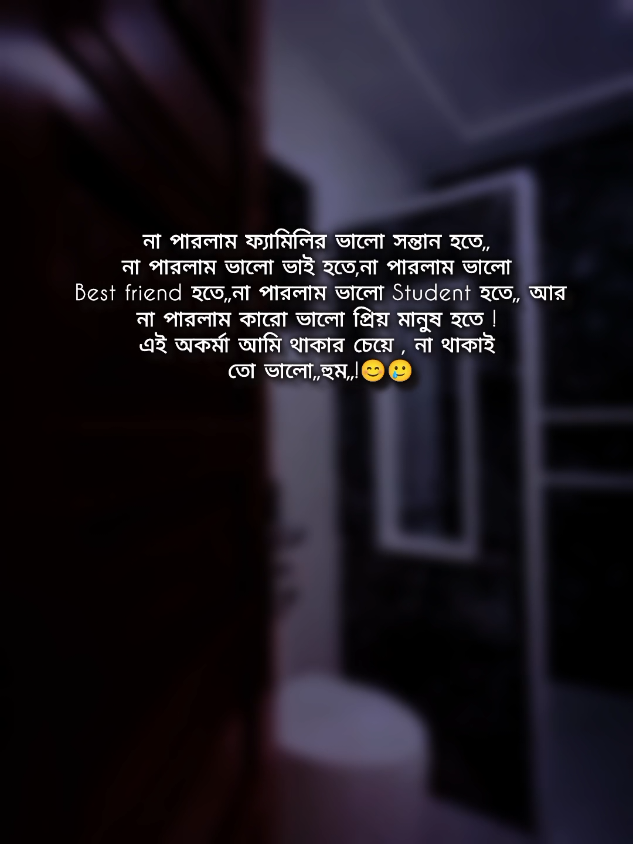 💫💫#বাংলা #স্ট্যাটাস #fyp #foryou #foryoupage #trendingsong 