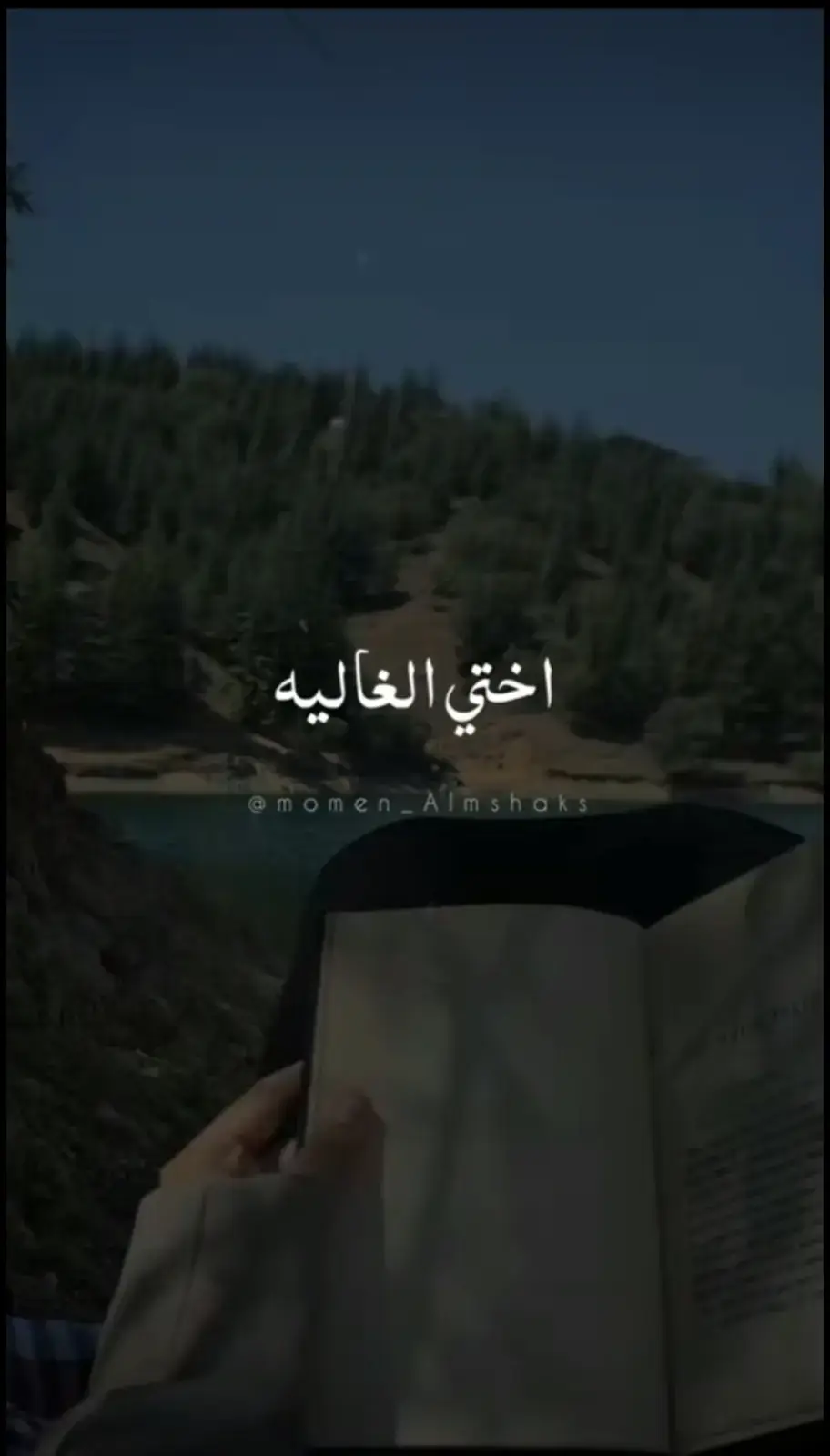 اختي الغاليه❤ #اختي #منشن #استوريات #شعر #المخرج_يحيي_البحيري 
