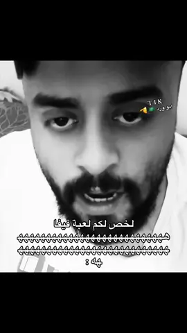 باكككككك 🔥🔥 #ضحك😂 #explore #فيفا #الشعب_الصيني_ماله_حل😂😂 #ابو_ورد 