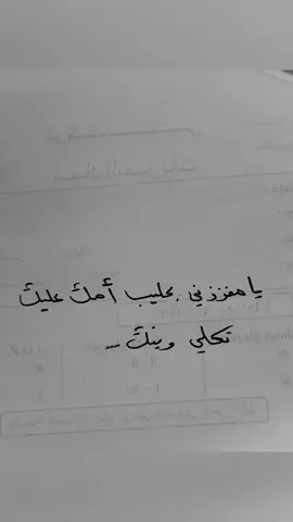 يا مفززني بحليب أمك عليك  تگلي وينك..