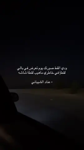 #explore #fyp #foryou #قصيد_شعر 