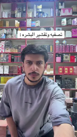 #تقشير #foryou #شباب 