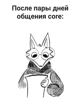 Пока я на отдыхе в лесу- держите мем снова ахах Вот так вот бывает... тгк- @lisa_ne_sdohla или же Лисья Берлога #рекомендации #реки #recommendations #rek #sketch #artist #art #скетч #аниматик #арт #художник #студент #бариста 