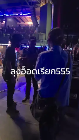 เปิดประสบการณ์ใหม่ อยู่ดีๆก็ได้ไปเกาะติดเวทีลุงๆคาราบาว🤙ขอบคุณพี่ดั๊มมากๆเลยนะคะ พี่ชายสุดน่ารัก😍#คาราบาว#อี๊ดแอ๊ดอู๊ด #chaaimbassist #ชะเอมมือเบส #bassmayajpap #@Drum Carabao 