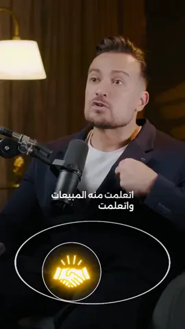أتعلم من اللي ابدع في مجاله علشان يقدر يضيف لك ولا تستخسر ابداً استثمارك في تنمية قدراتك ومعرفتك فهي اهم أسلحة نجاحك. #الكسيب #نجاح #علم 