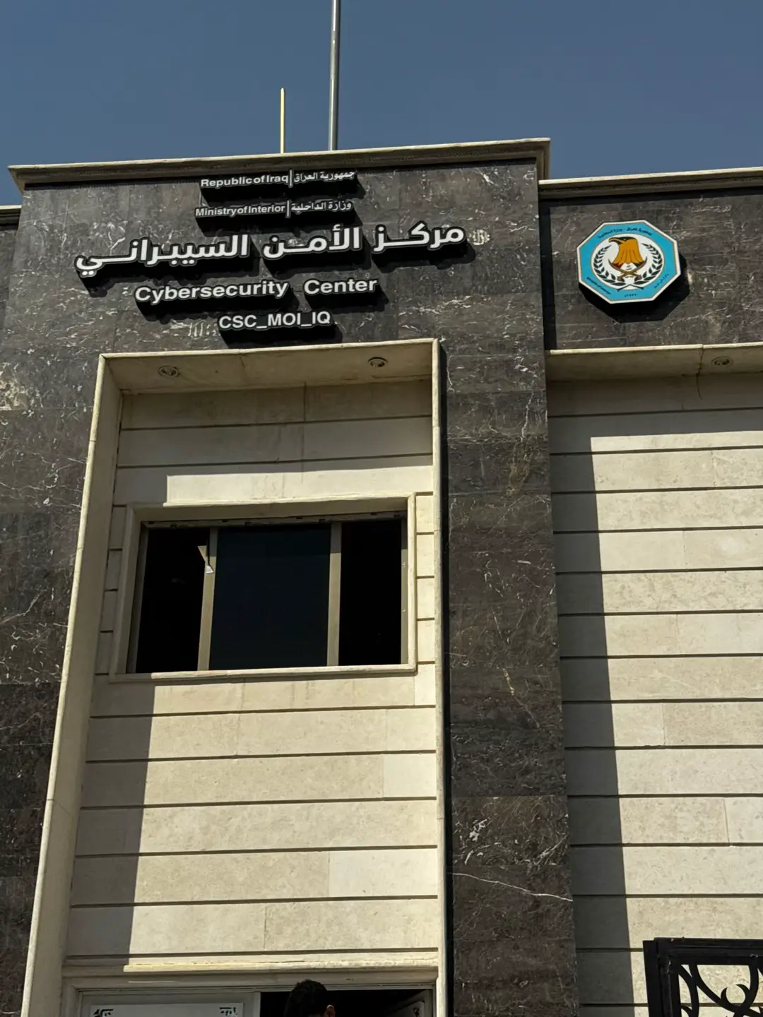 #iraq #baghdad #وزارة_الداخلية #الامن_السيبراني #cybersecurity #explore #fypシ #work 