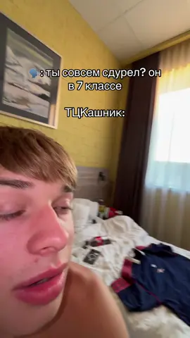 хватит лайкать шутки про тцк… #димадинамайк1 #прикол 