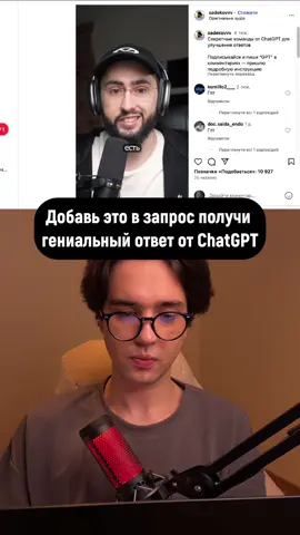 Еще команды?  👇 TL;DR (Summarize Long Text) - Хотите получить краткое резюме? Просто напишите TLDR: и вставьте любой длинный текст, который хотите сократить.  Jargonize (Professional Tone) - сделайте свой текст умным и профессиональным. Идеально подходит для постов в LinkedIn, презентаций, официальных документов и электронных писем. Просто добавьте Jargonize: перед своим текстом. Еще более 30 команд для максимально эффективной работы с ChatGPT оставил в телеграме.