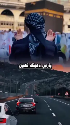ياربي دعيتك تعين  #اكسبلورexplore #حلات_واتس  #اداء_ايمن_هيسان #اكسبلور  #تصميم_فيديوهات🎶🎤🎬 