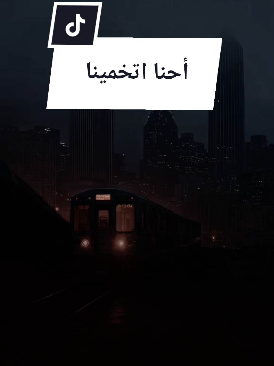 احنا اتخمينا واتغشينا ف ناس بايعين بايعين #حمزة_نمرة #اتخمينا #fyp #Viral #تصميم_فيديوهات🎶🎤🎬 #فيديوهات 