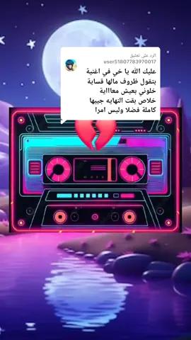 الرد على @user51807783970017 