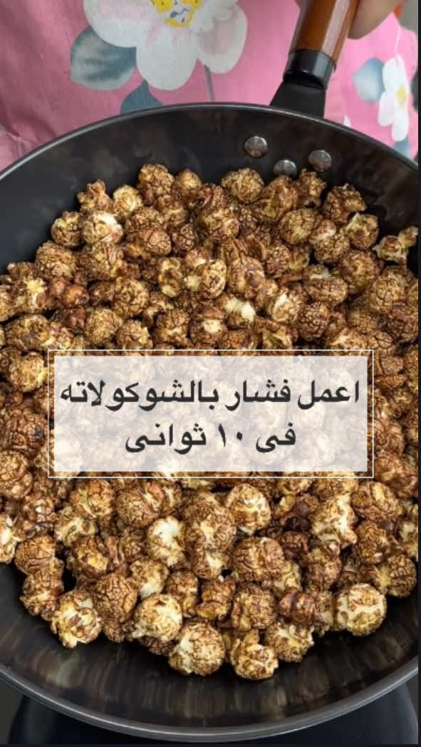 اتعلم خدعه لذيذه فى ١٠ ثوانى !!