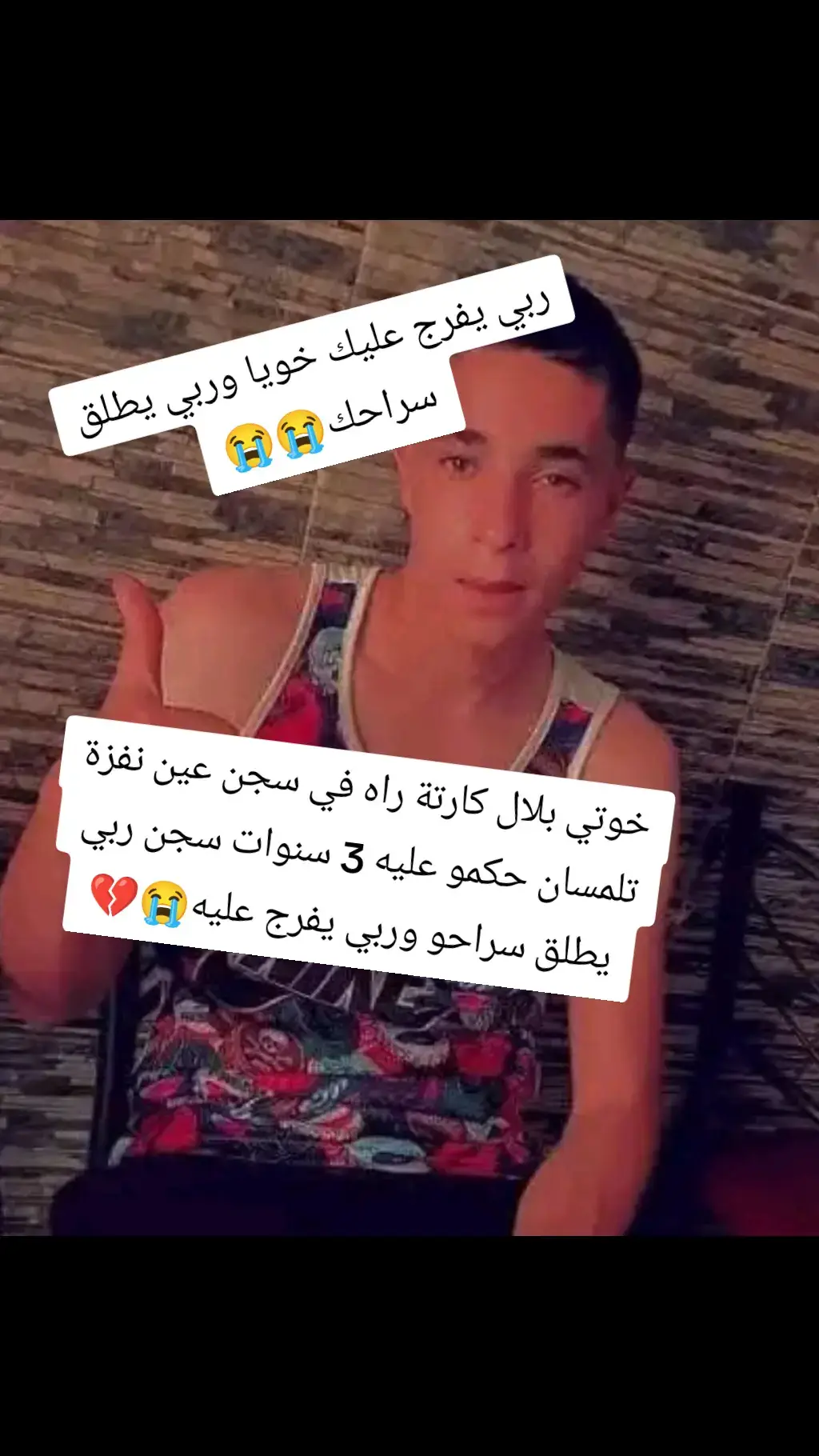 #tik_tok #tlmcen_13🇩🇿 #aboniii❤🥰wjador❤🥰😍🇵🇸🇩🇿بااااارطاااجي 