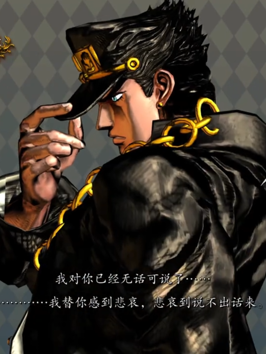 Jojo Pose #jojo的奇妙冒险 #jojo #jojo群星之战重制版 #jojo立