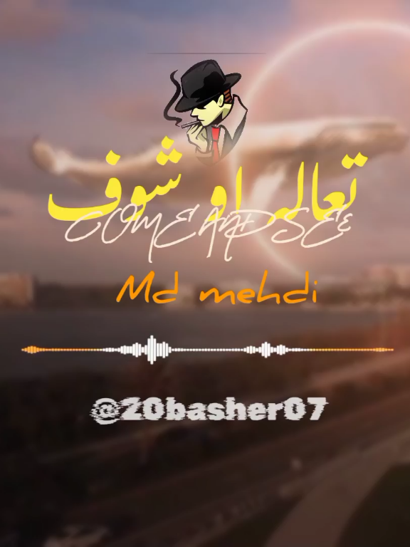 الفيديو 36. راب ليبي قديم 🔥🔥🔥.  Md mehdi, تعاله او شوف.  #RAP #راب_ليبي #راب_ليبيا 