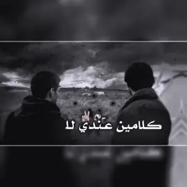 لا سلاماً على الدنا ان لم يكن بها صدي صدرقاً..💔#تصميمي #تصميم_فيديوهات🎶🎤🎬 #ذواقين__الشعر_الشعبي #استوريات #
