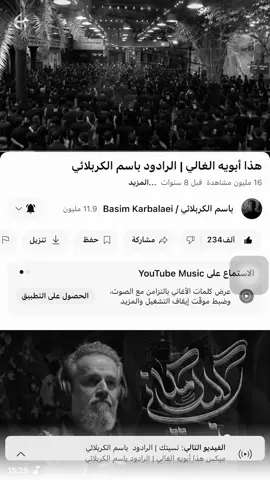 💔#باسم_الكربلائي 