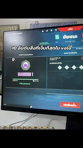 เชื่ออาถรรพ์ตาท้ายไหม #Valorant #ฟีดดดシ #ตลก #เทรนด์วันนี้ #เธรด #เศร้า #วาโร 