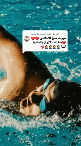 الرد على @smoo7asweet 