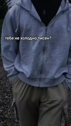 #рекомендации #любовь❤ #вайб #тренд #мояжена @Yan_Evans 