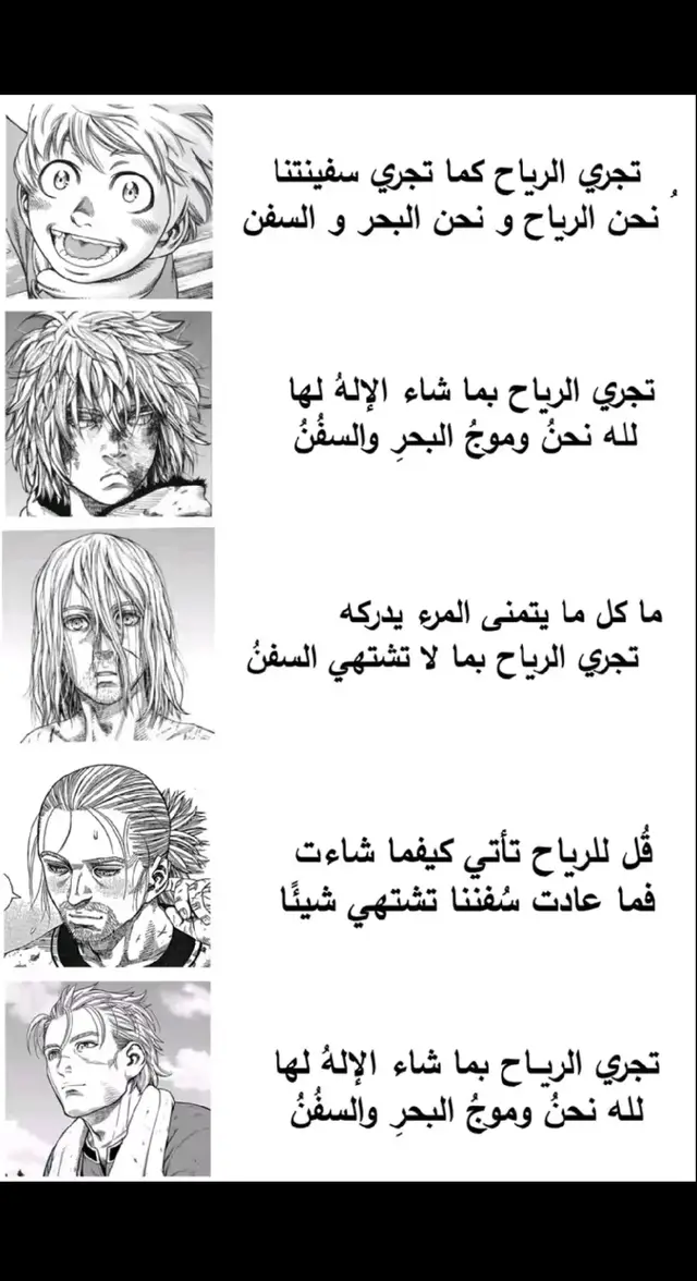 ثورفين#فيلاند_ساغا #ثورفين #ثورز_الاعظم 