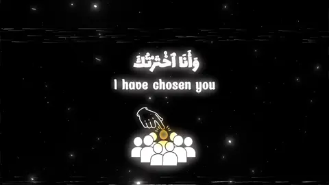 Surah Taha | Verses 13–16 Recitation by Yasser Al-Dosari #quran #surah_taha #quran_alkarim #yasser_al_dosari1980 #قران #قران_كريم #تلاوة_خاشعة #محمد_اللحيدان #قران_يشرح_الصدر #quranrecitation 